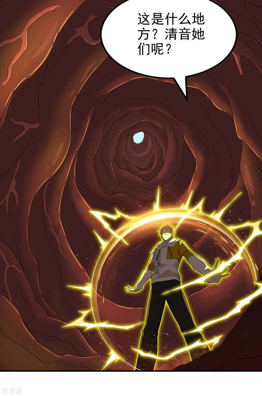 第一赘婿138话 秦立疗伤