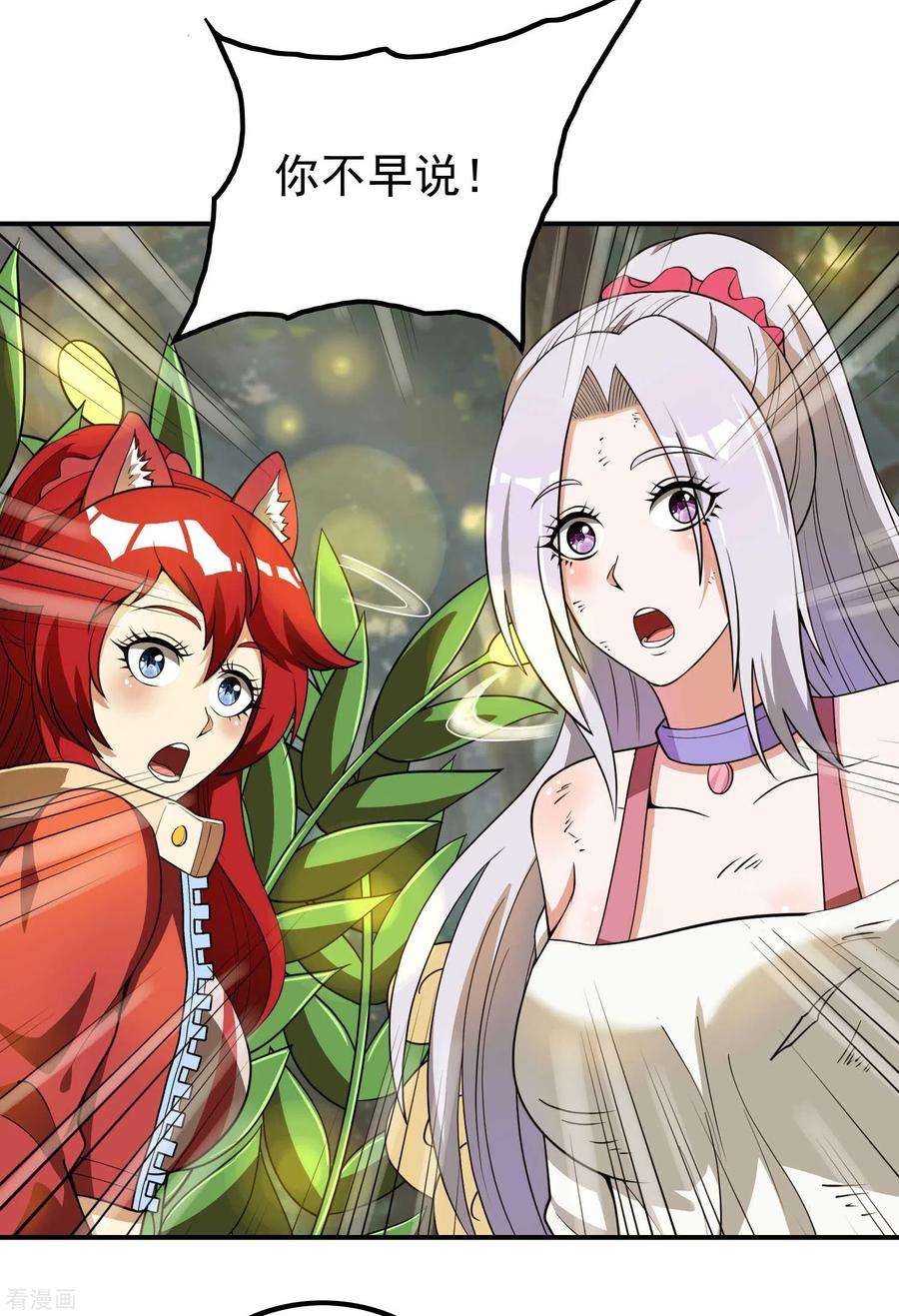 第一赘婿138话 秦立疗伤