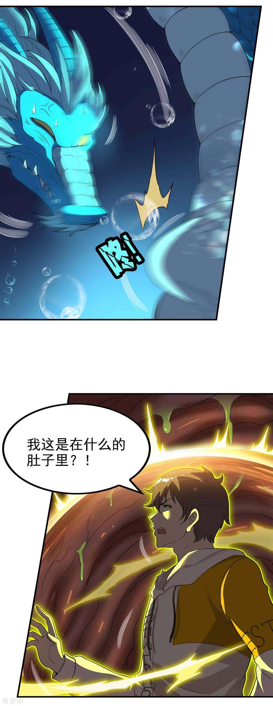 第一赘婿138话 秦立疗伤