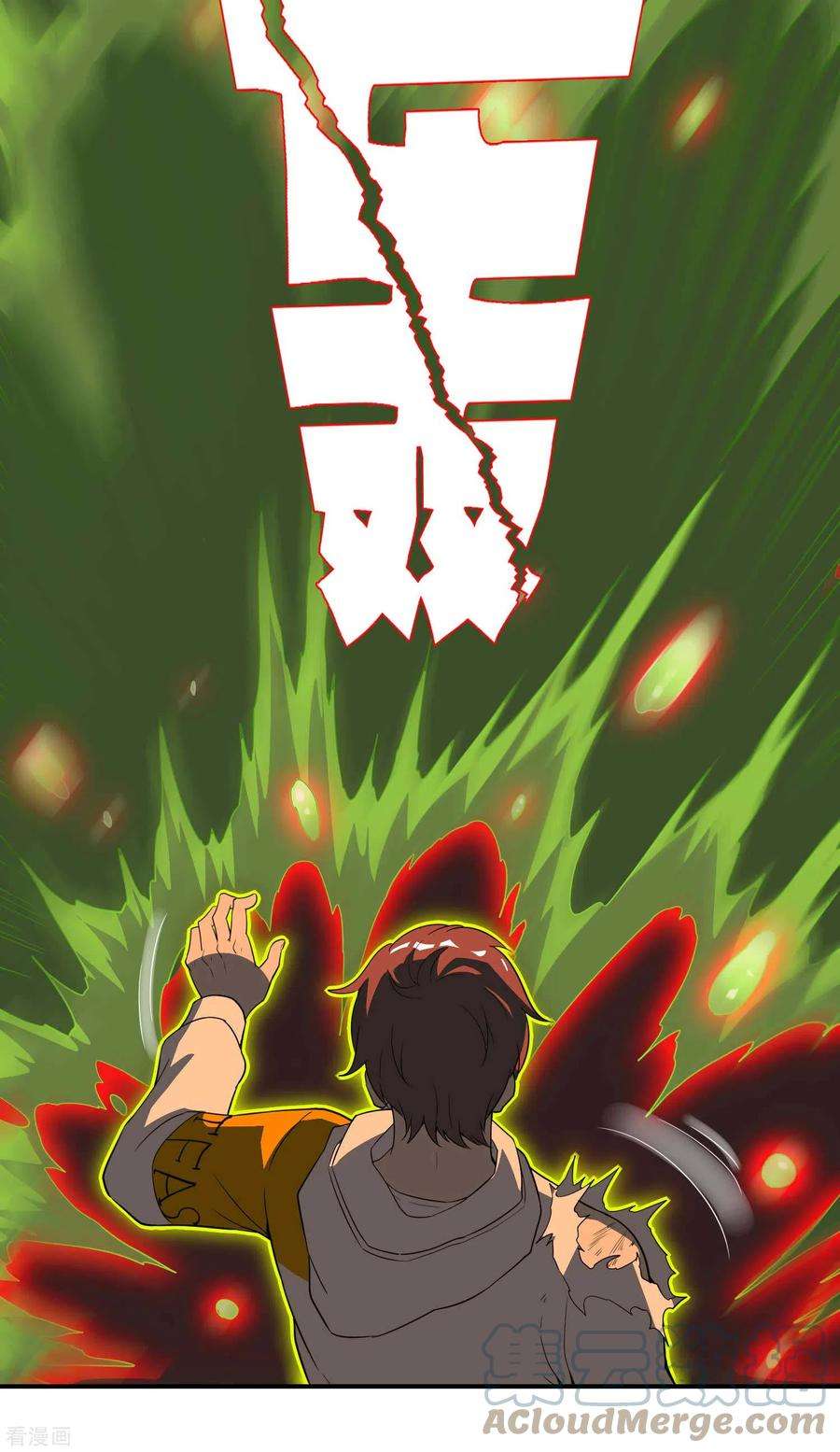 第一赘婿138话 秦立疗伤