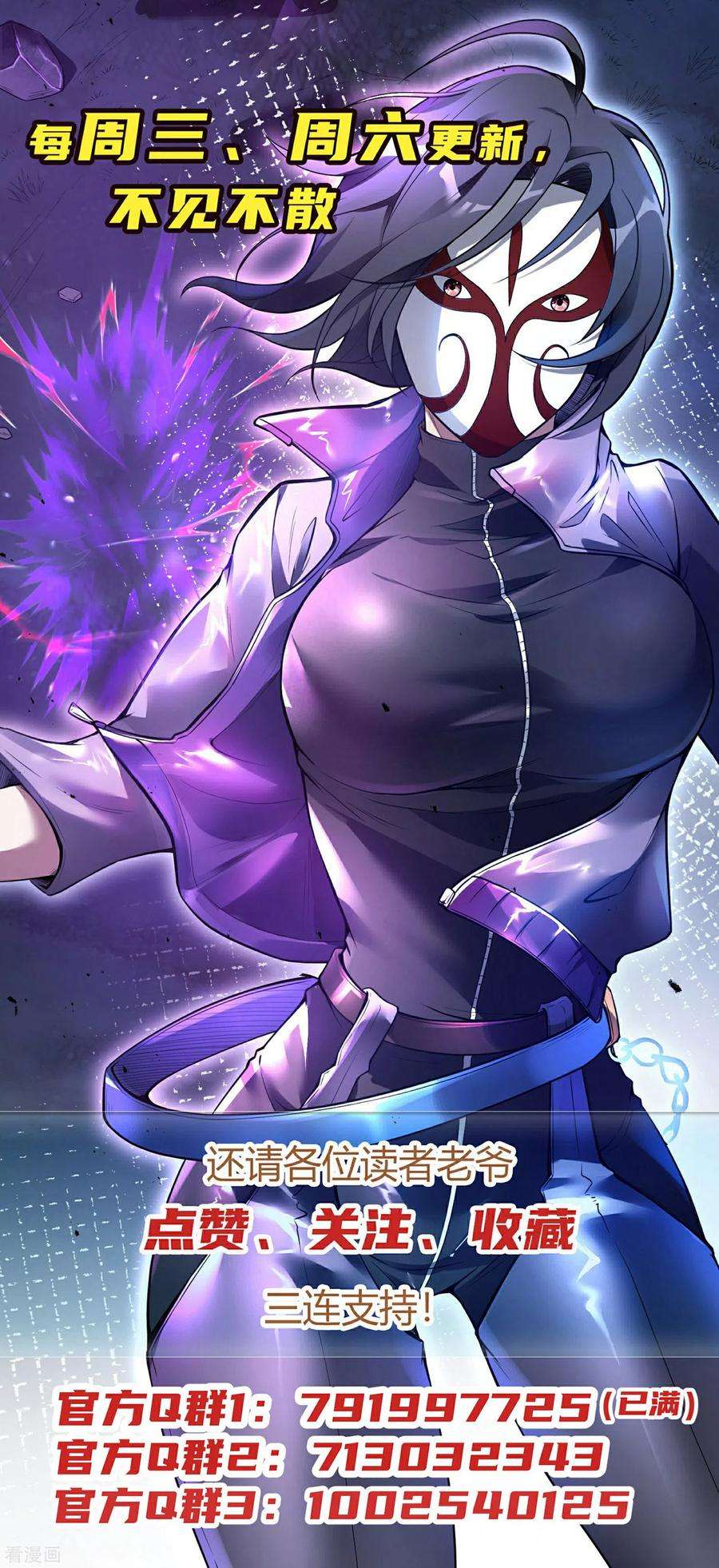 第一赘婿138话 秦立疗伤