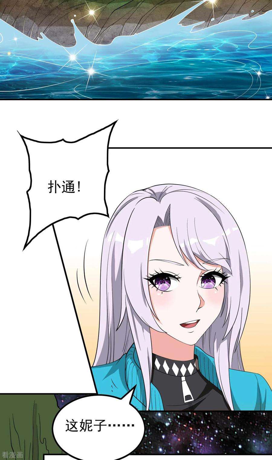 第一赘婿138话 秦立疗伤