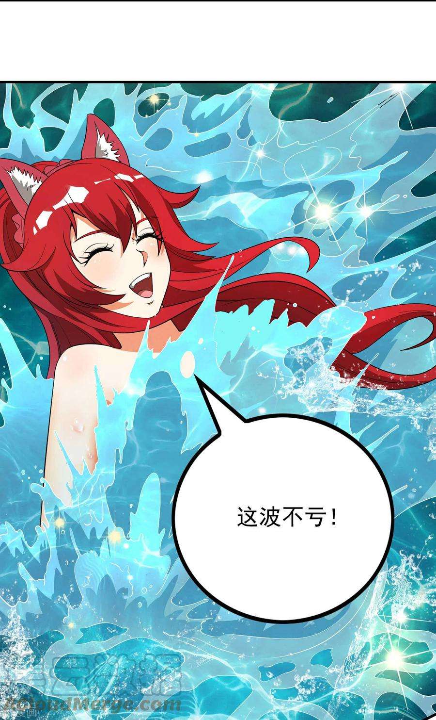 第一赘婿138话 秦立疗伤