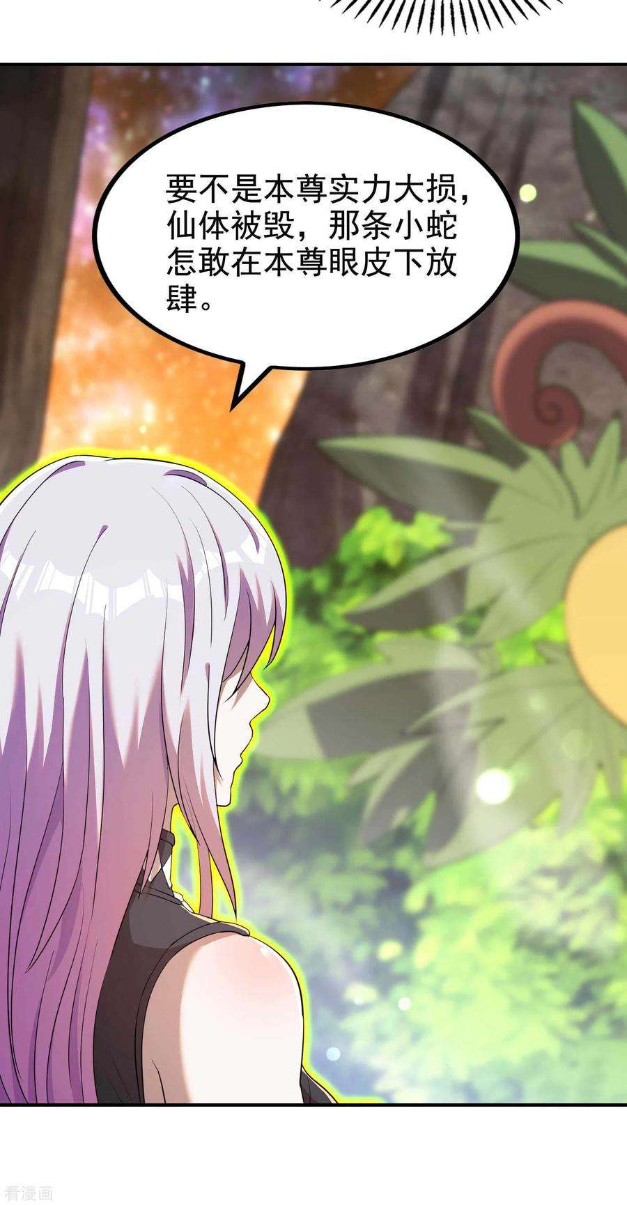 第一赘婿139话 女人味