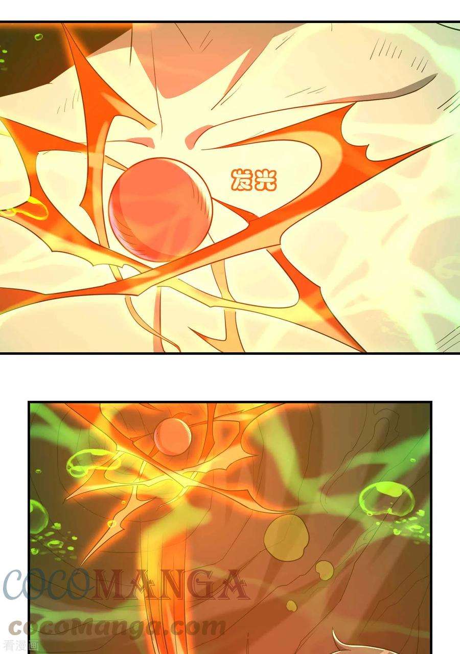 第一赘婿139话 女人味