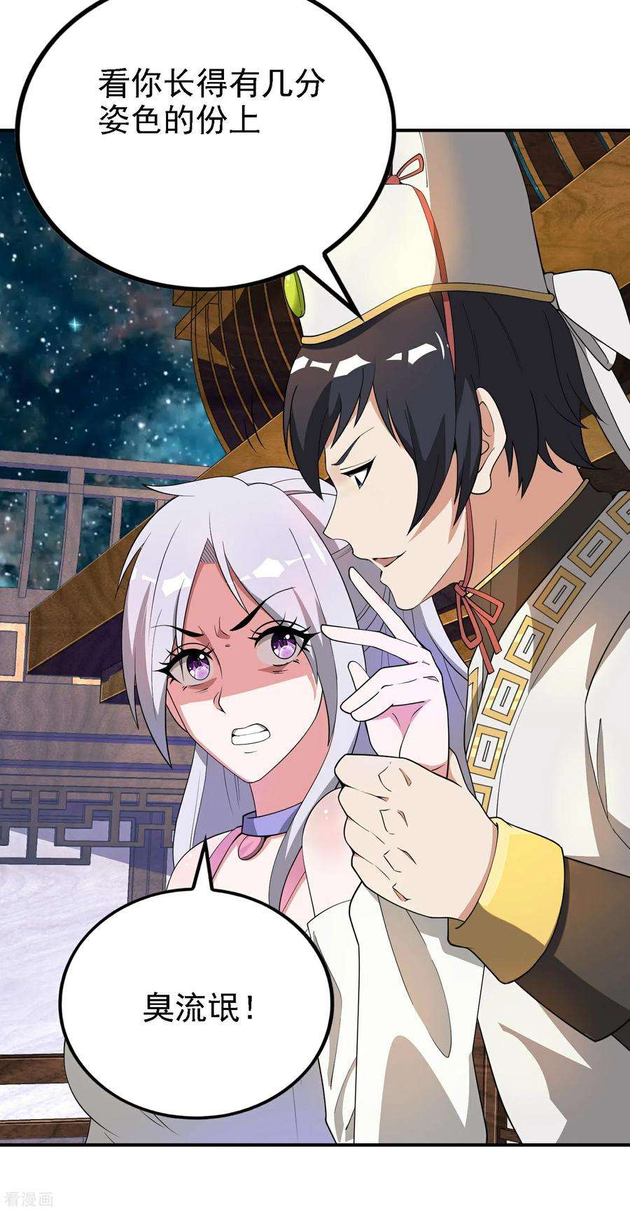 第一赘婿140话 异时空遇险