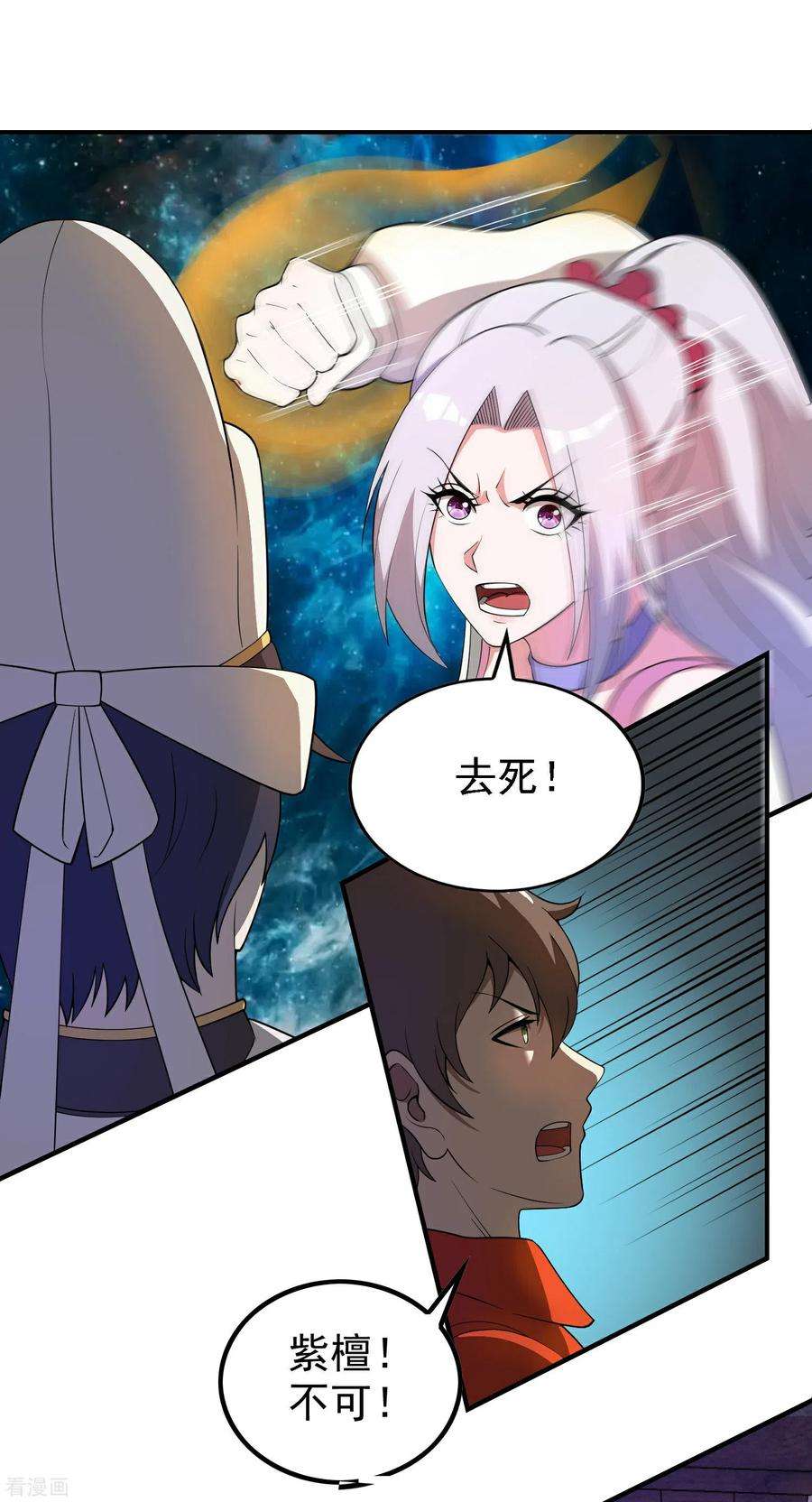 第一赘婿140话 异时空遇险