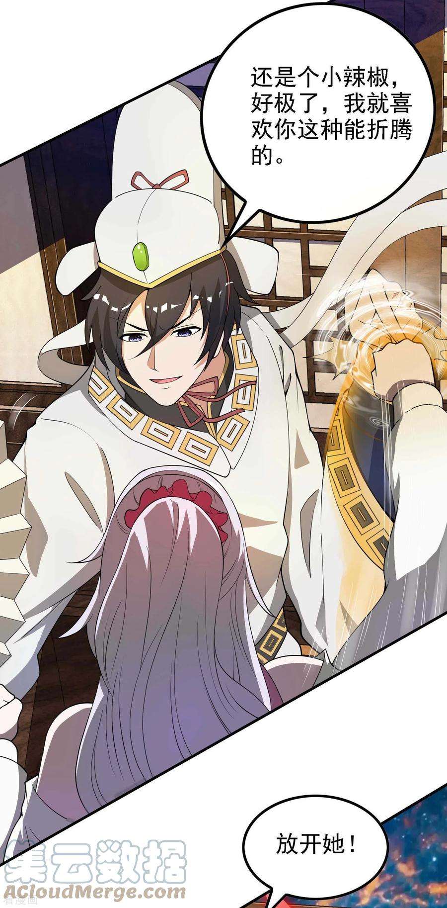 第一赘婿140话 异时空遇险