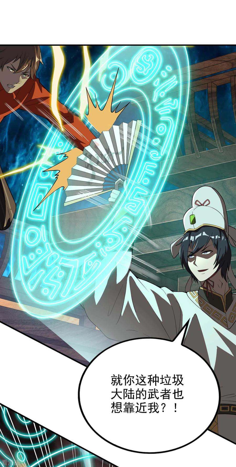 第一赘婿140话 异时空遇险