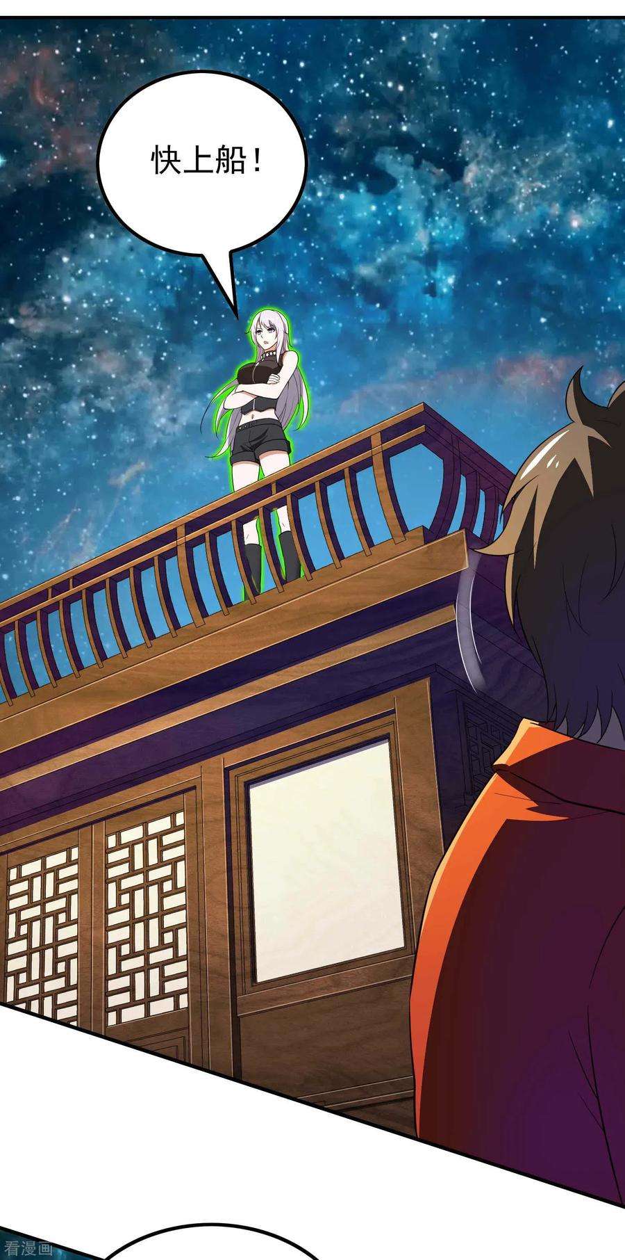 第一赘婿140话 异时空遇险