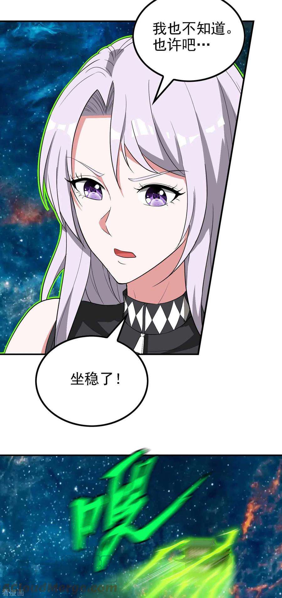 第一赘婿140话 异时空遇险