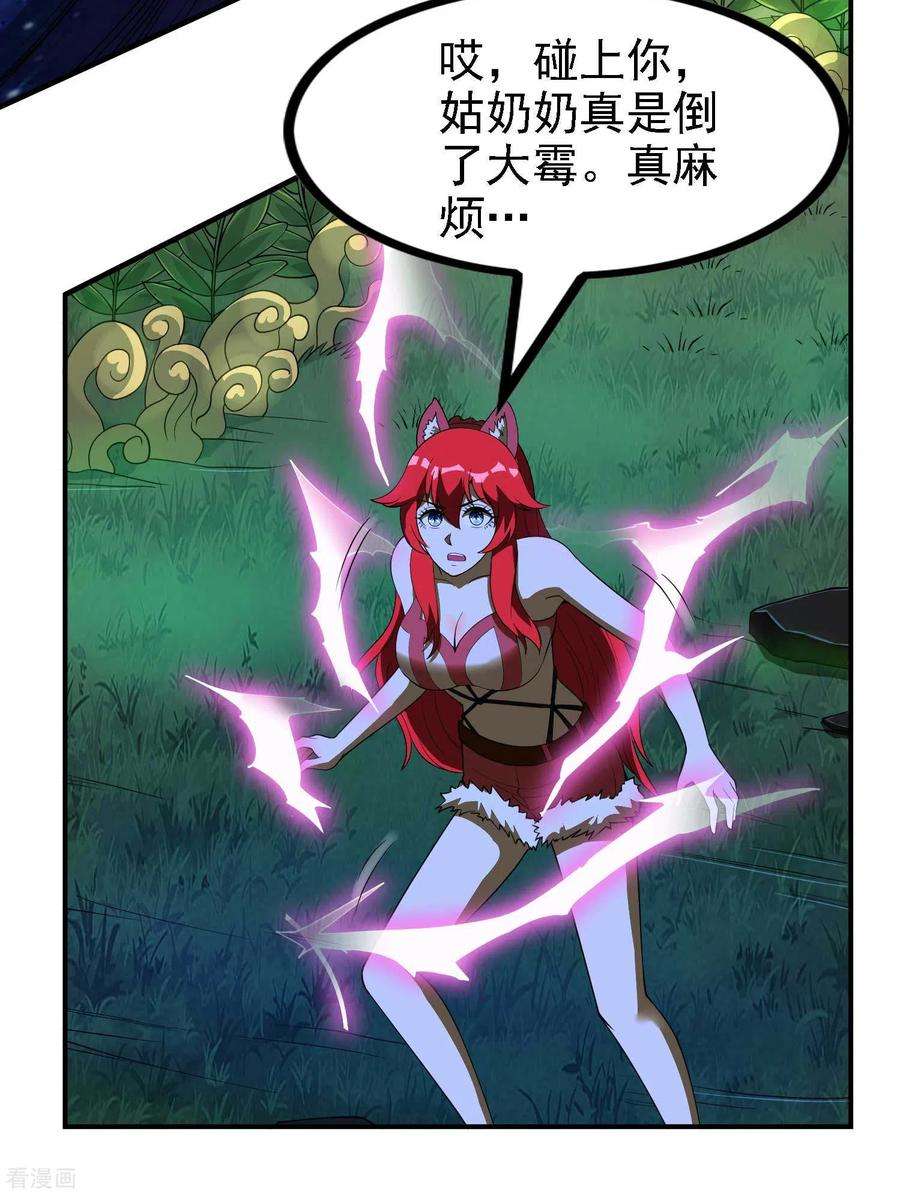 第一赘婿140话 异时空遇险