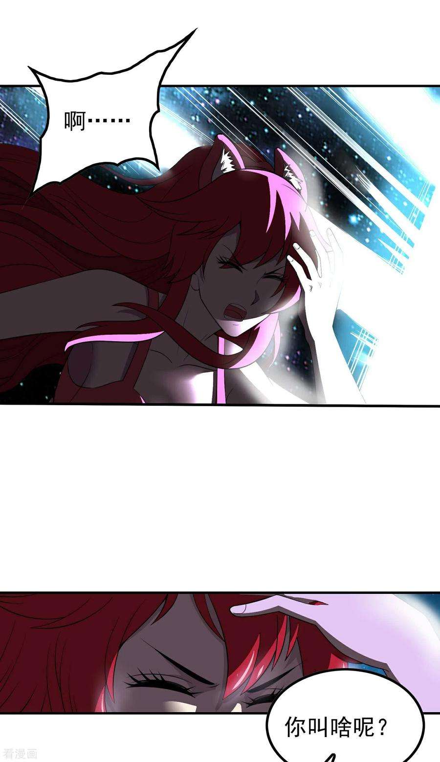 第一赘婿140话 异时空遇险