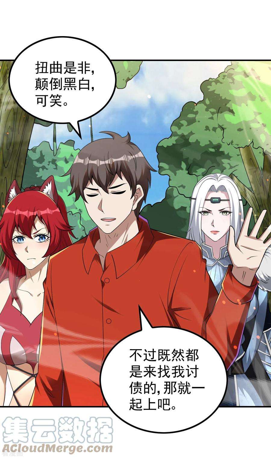 第一赘婿143话 大言不惭