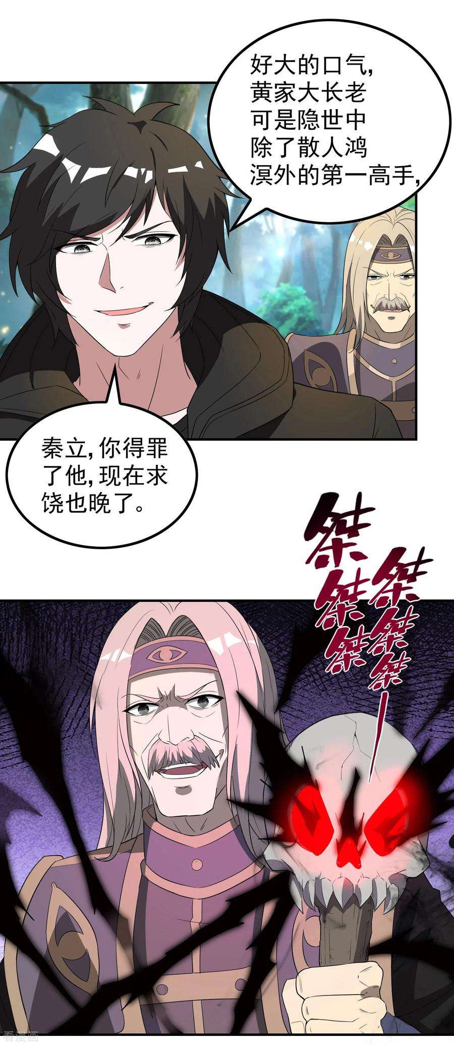 第一赘婿143话 大言不惭