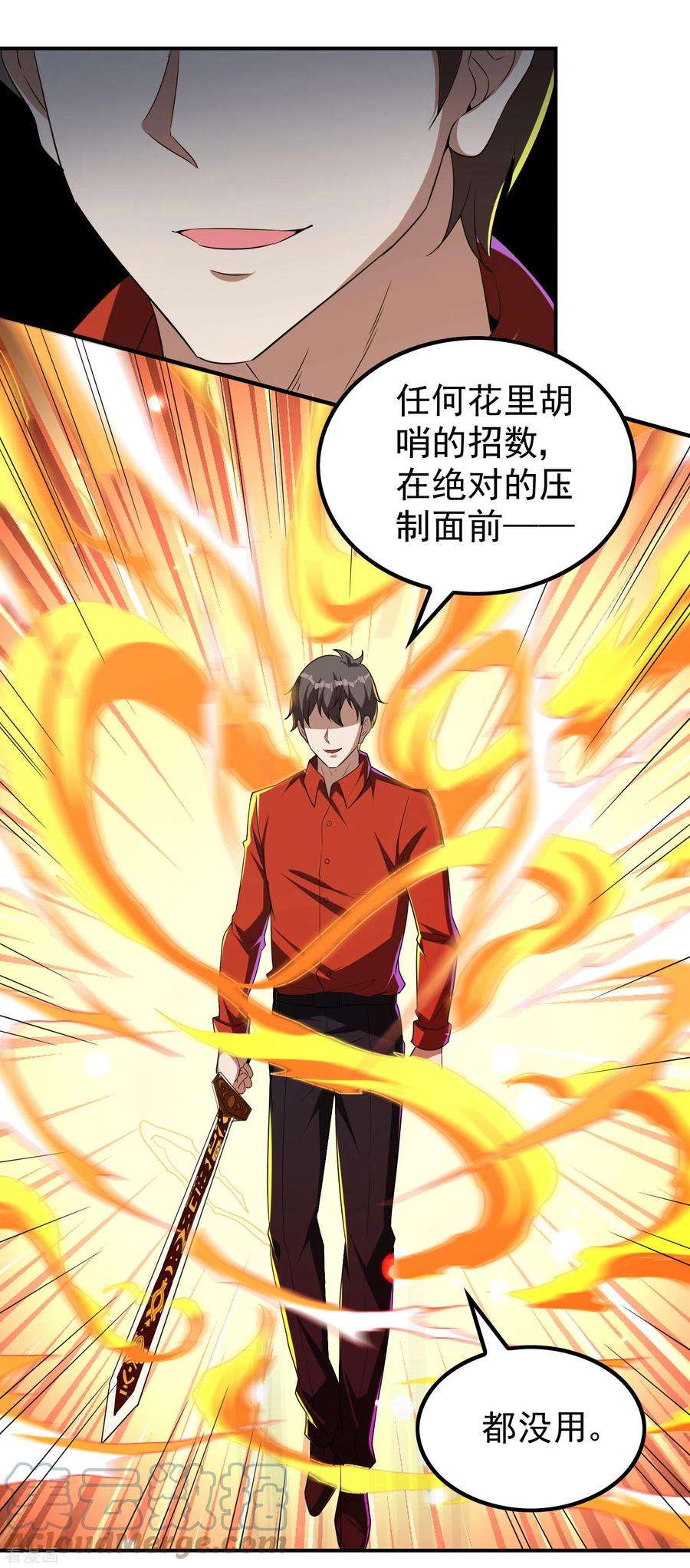 第一赘婿143话 大言不惭