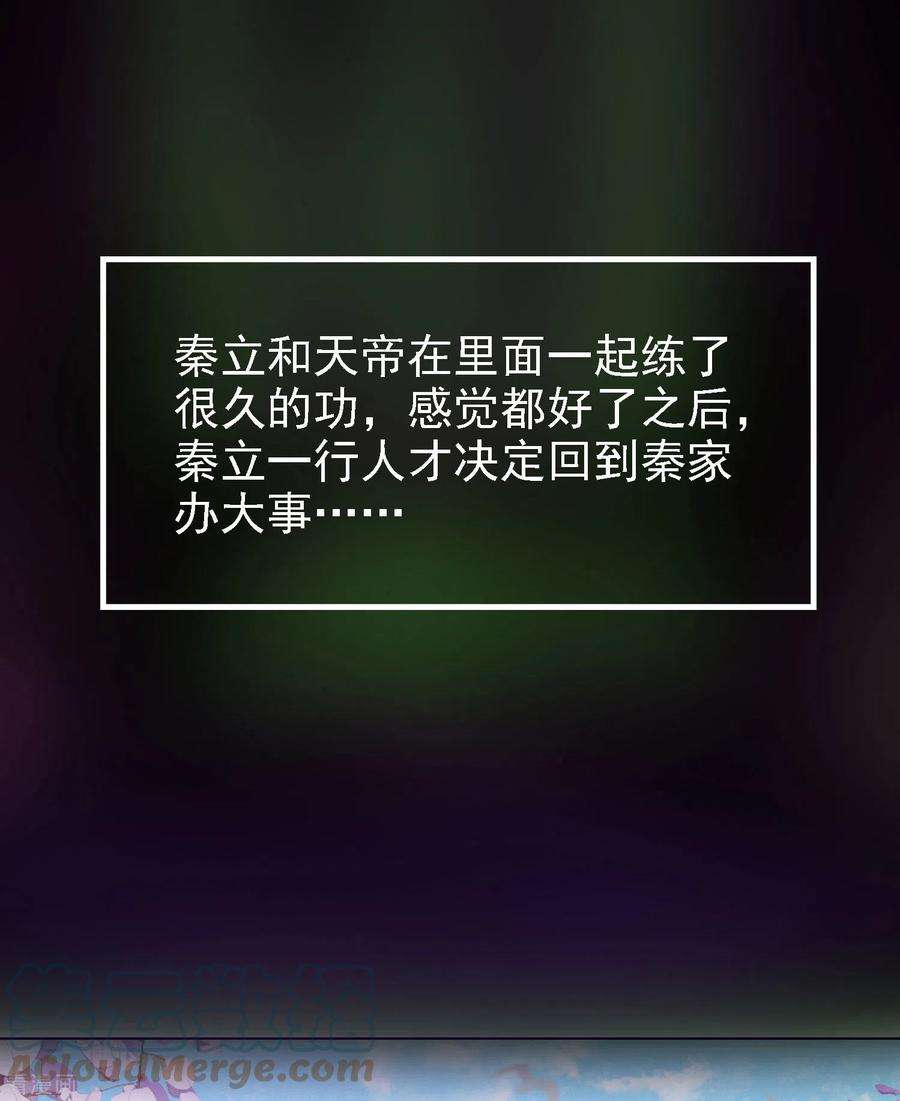 第一赘婿143话 大言不惭
