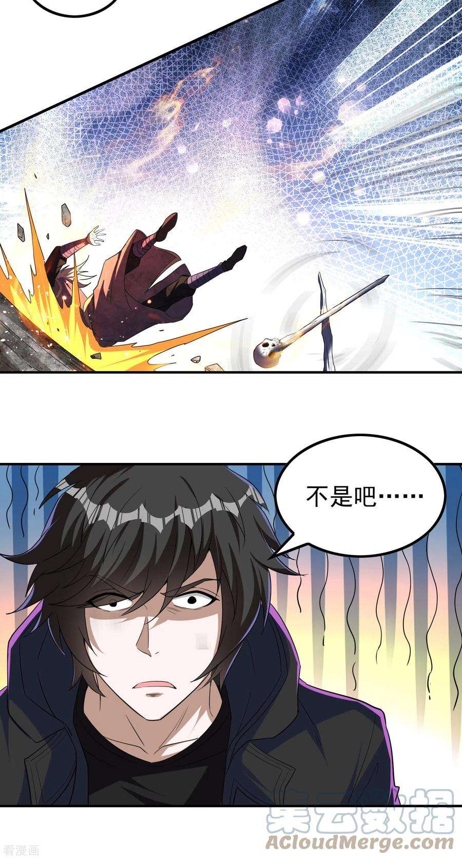 第一赘婿143话 大言不惭