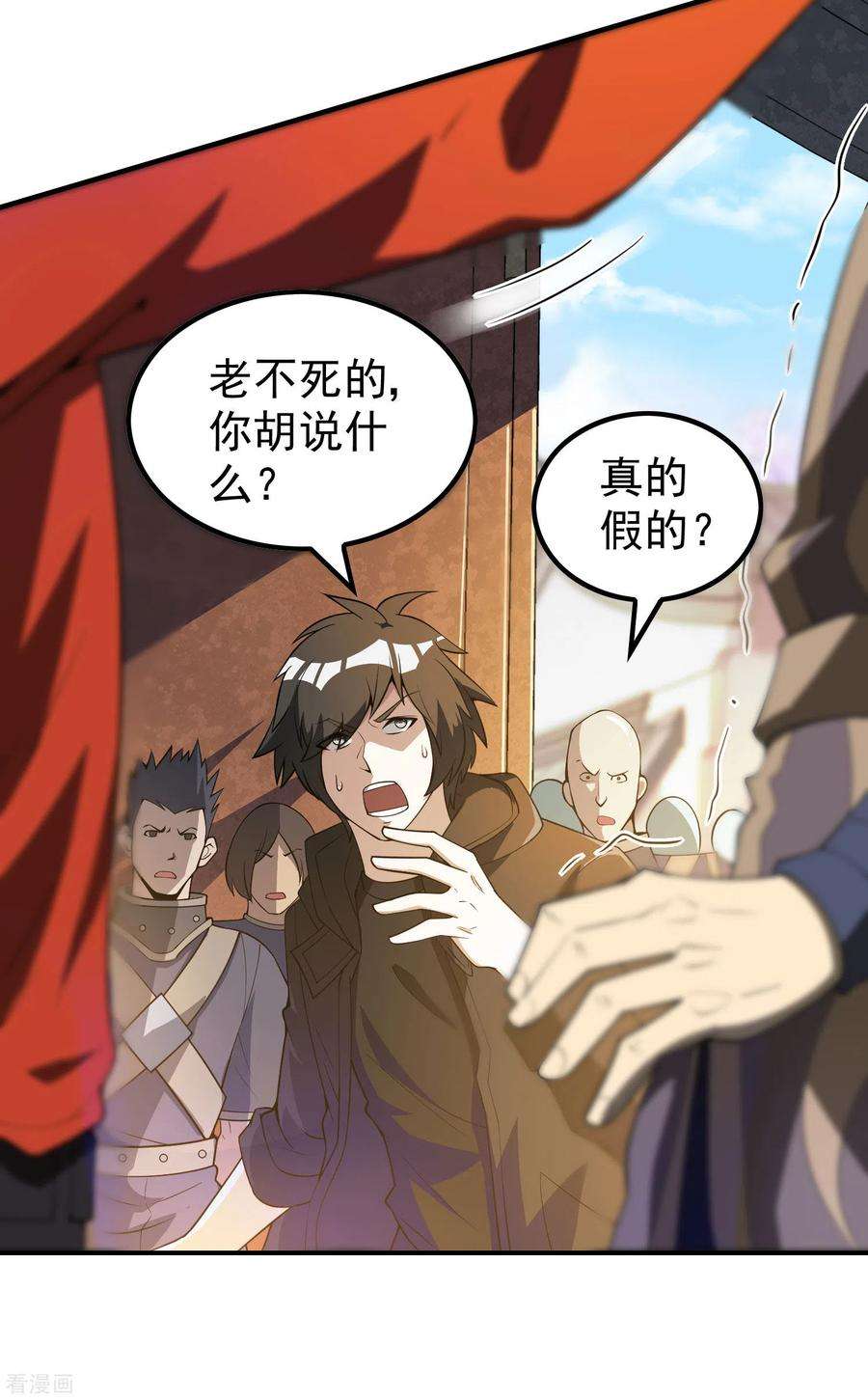 第一赘婿143话 大言不惭