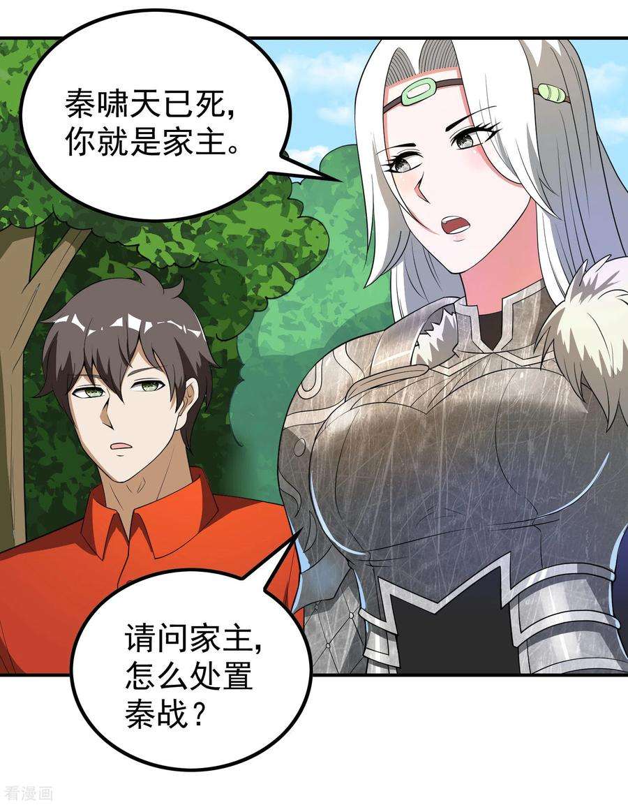 第一赘婿143话 大言不惭