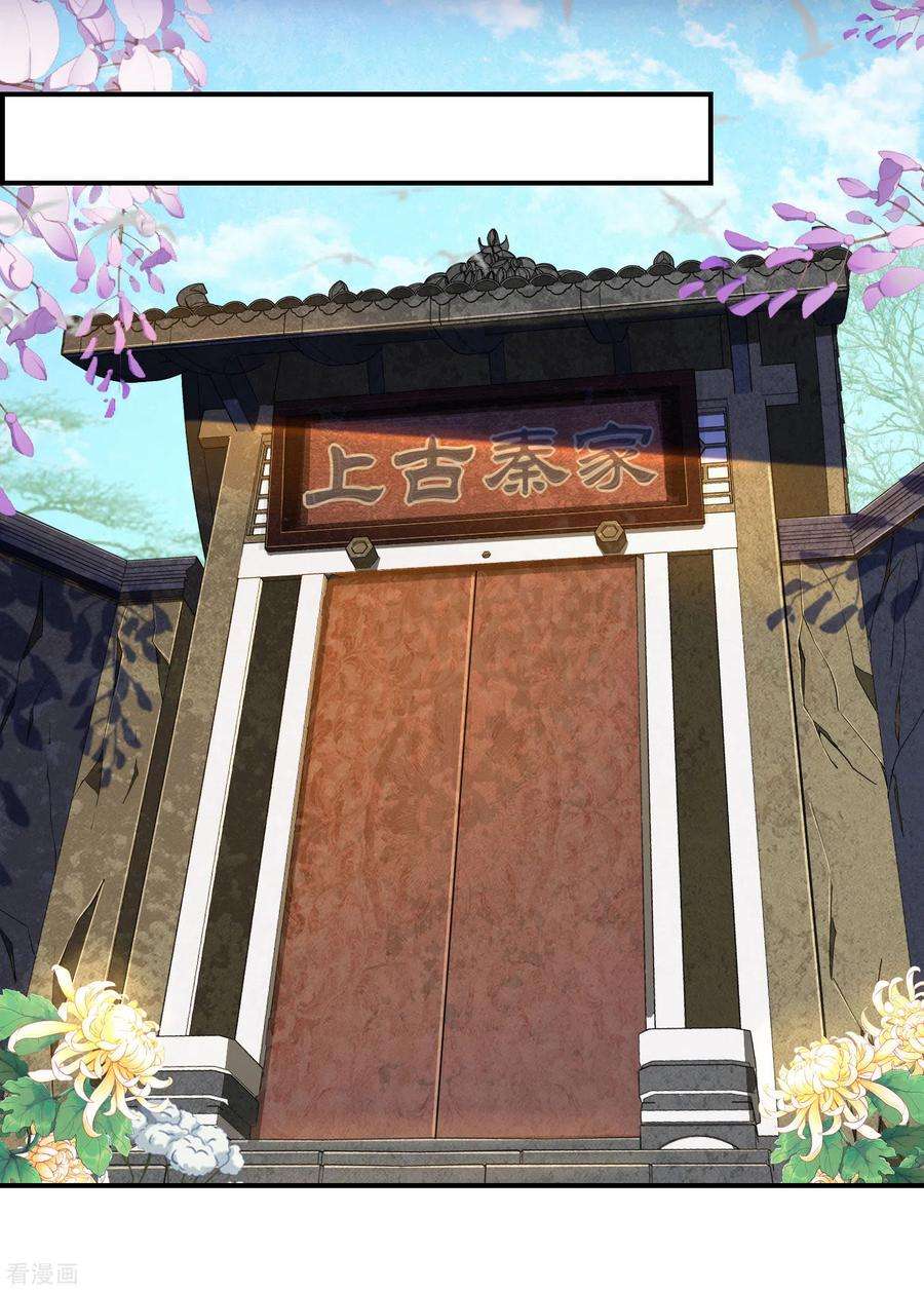 第一赘婿143话 大言不惭