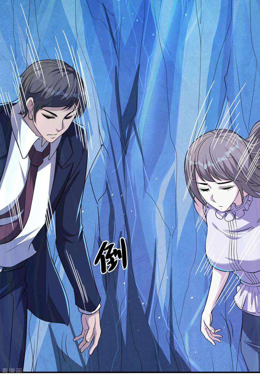 第一赘婿143话 大言不惭