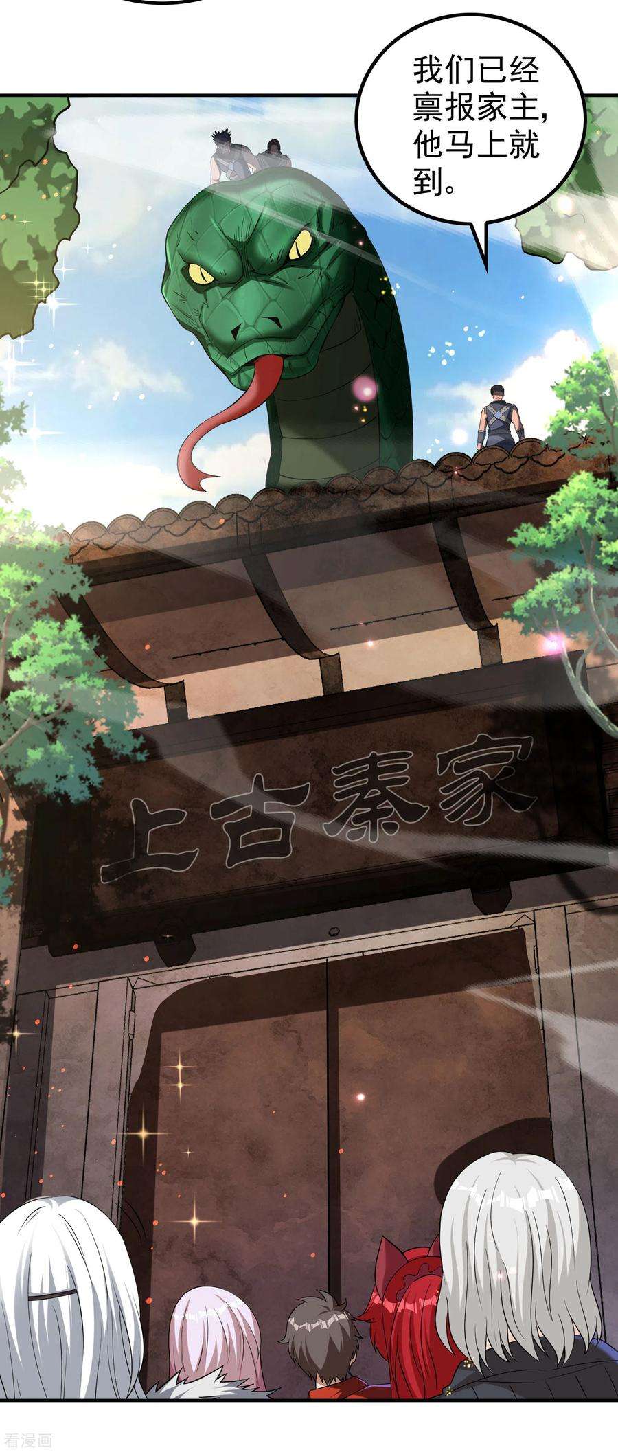 第一赘婿143话 大言不惭