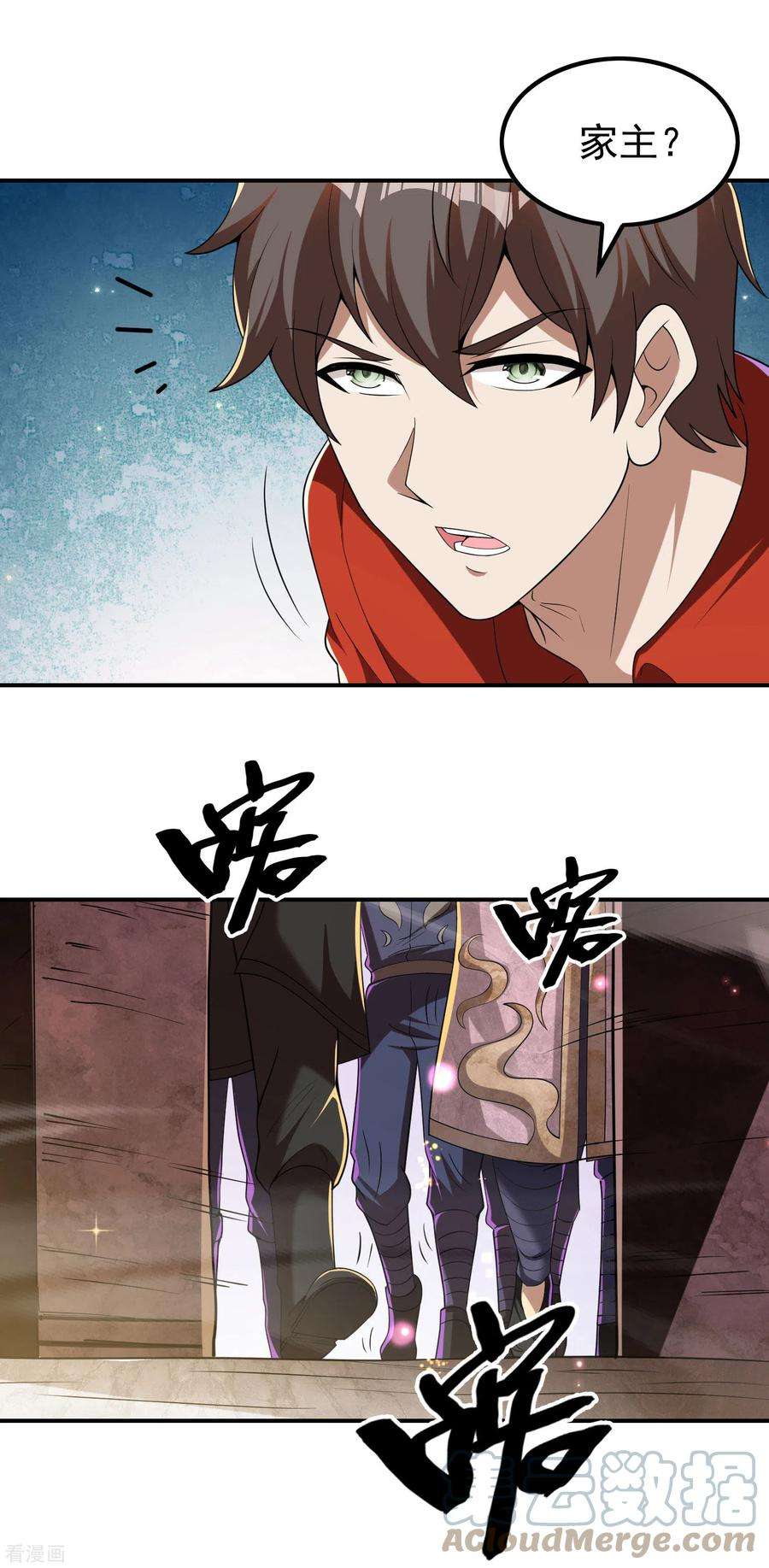 第一赘婿143话 大言不惭