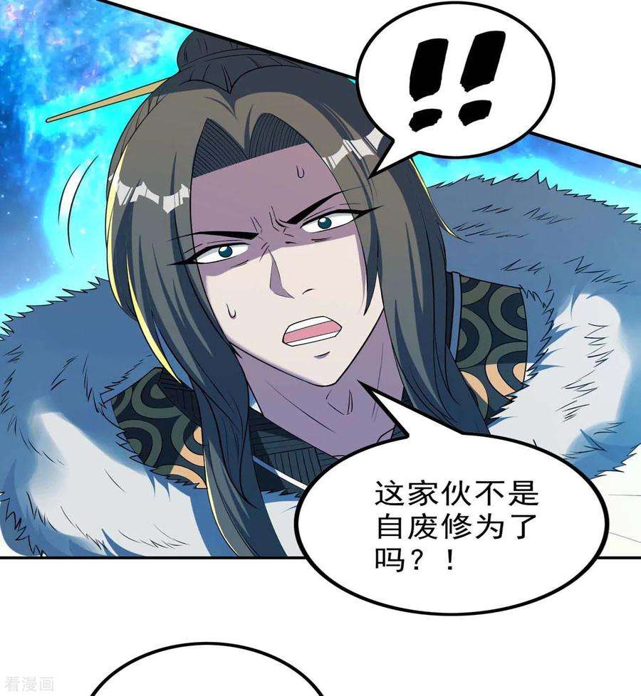 第一赘婿145话 天霞大陆