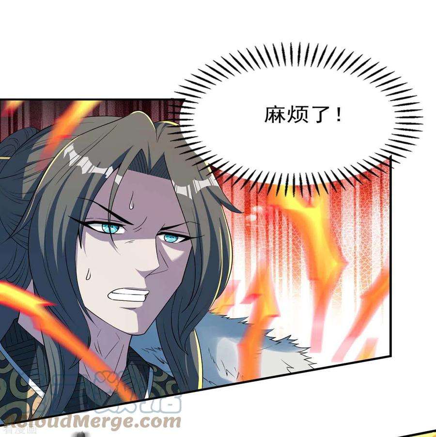 第一赘婿145话 天霞大陆
