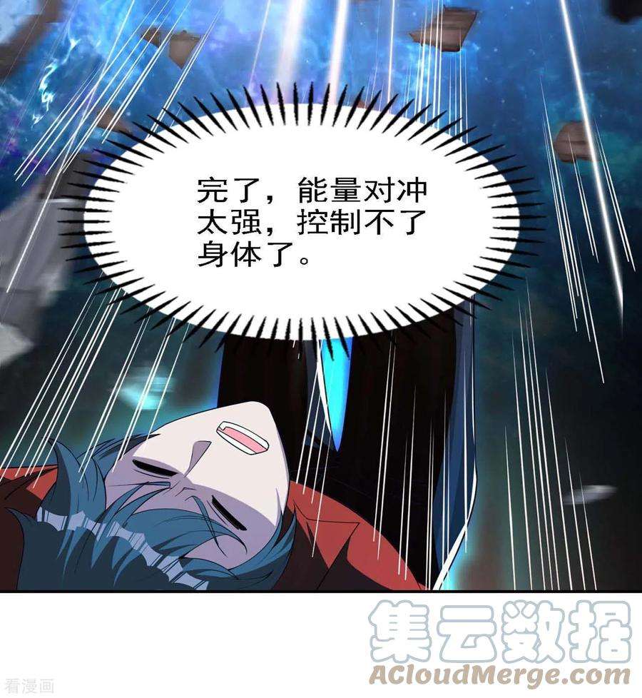 第一赘婿145话 天霞大陆