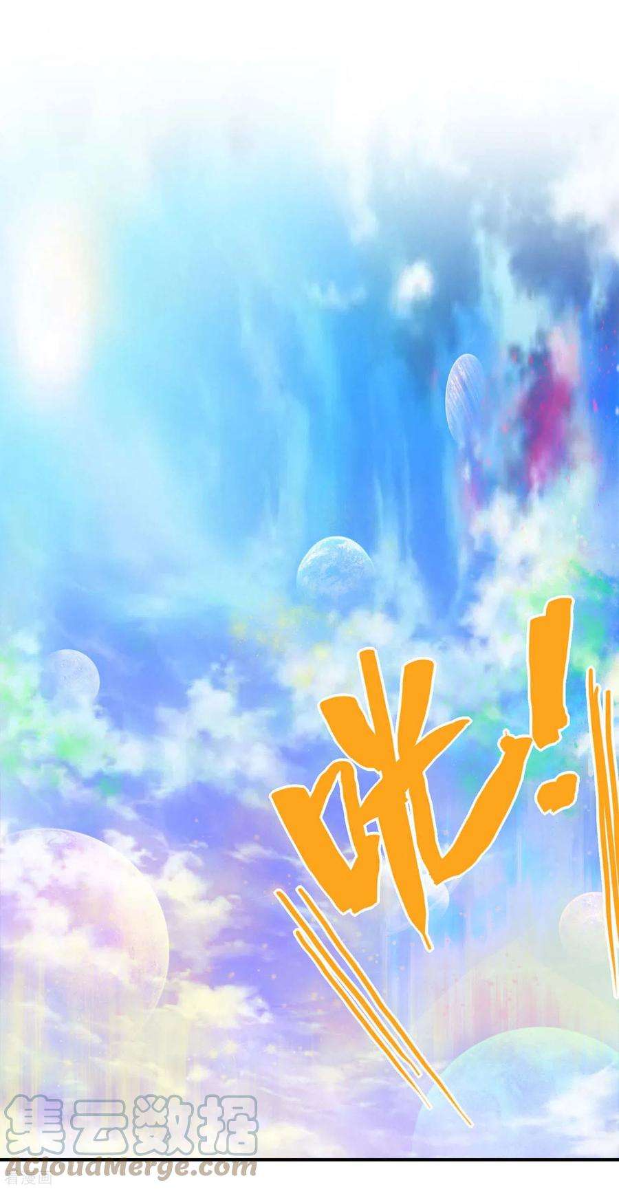 第一赘婿145话 天霞大陆