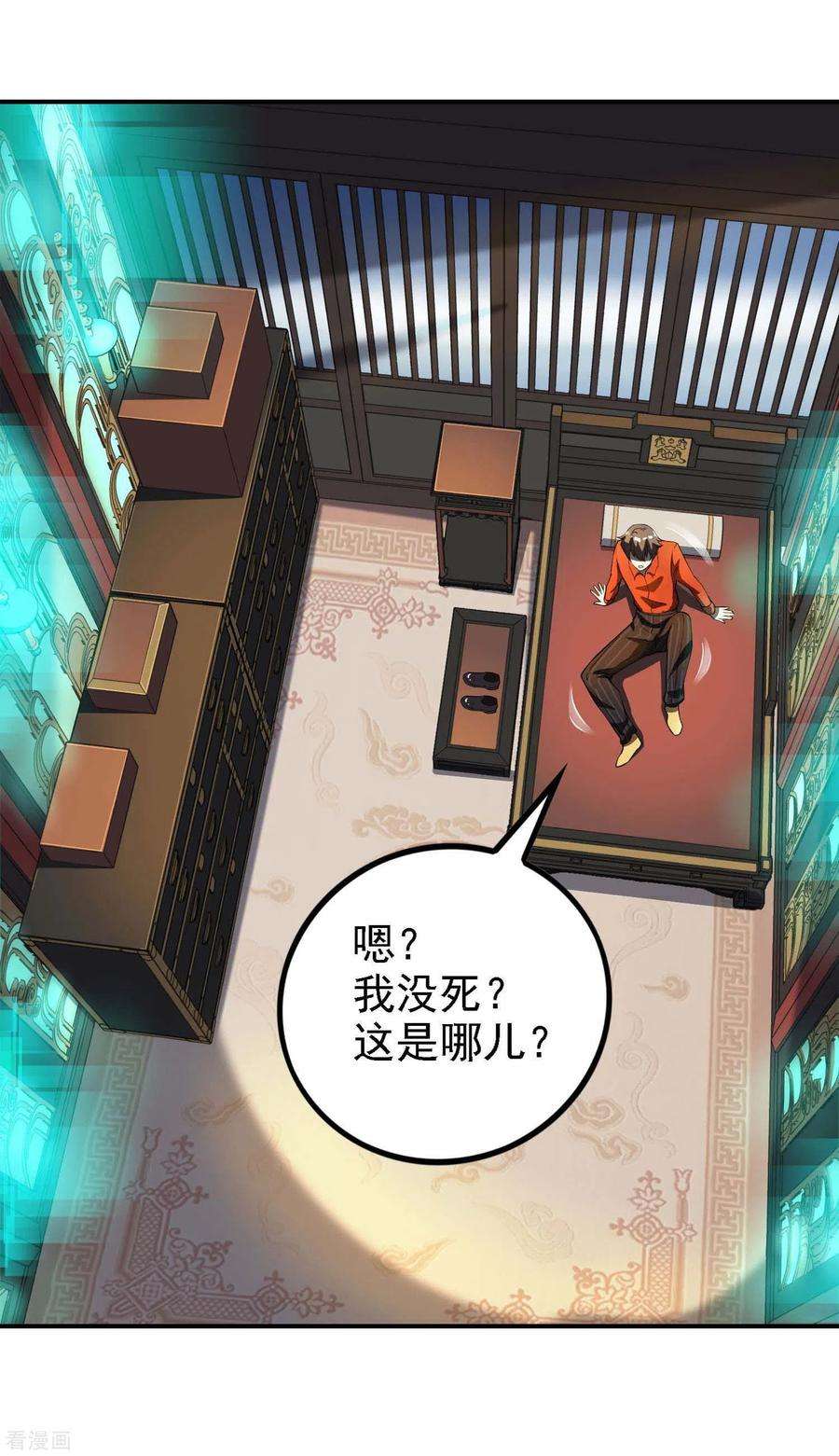 第一赘婿145话 天霞大陆