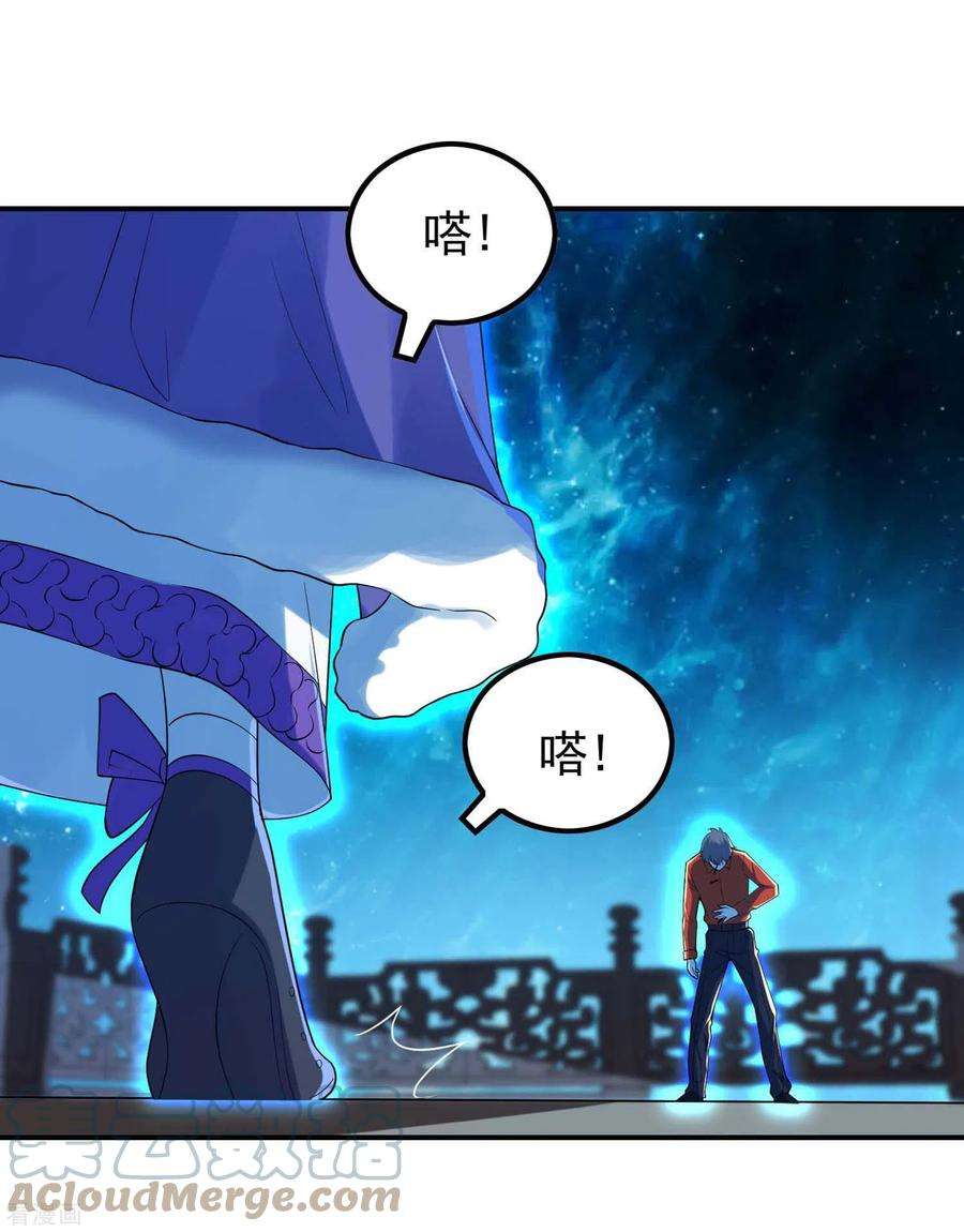 第一赘婿145话 天霞大陆