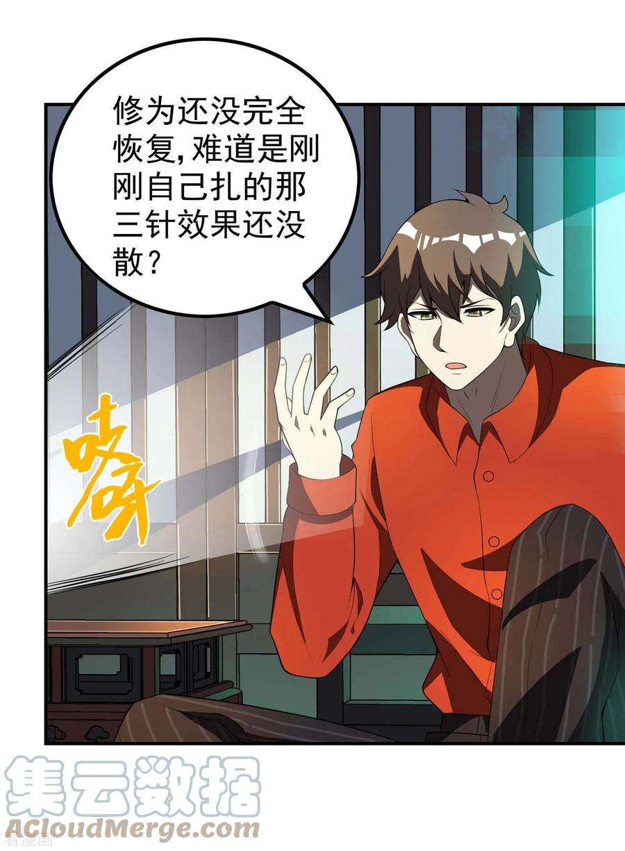 第一赘婿145话 天霞大陆