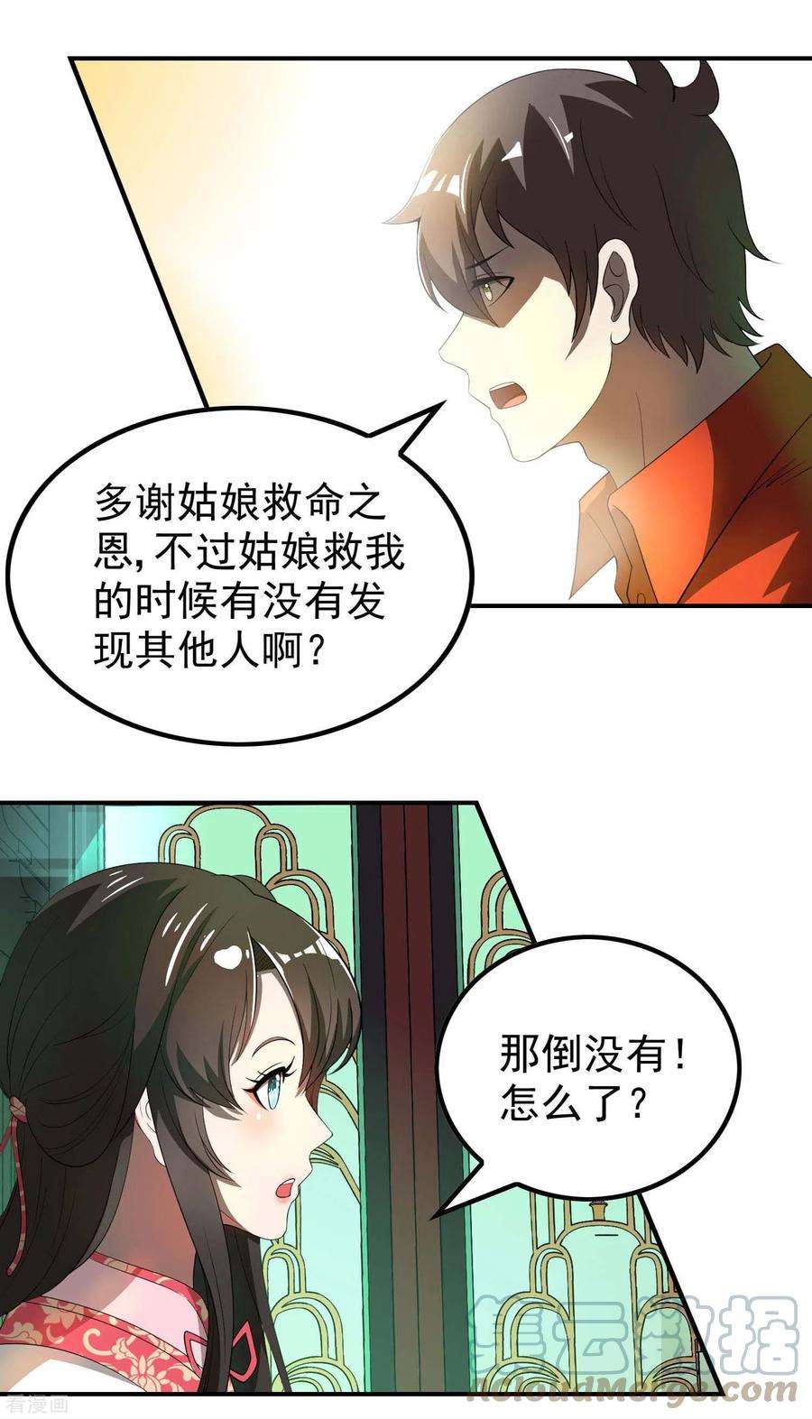 第一赘婿145话 天霞大陆