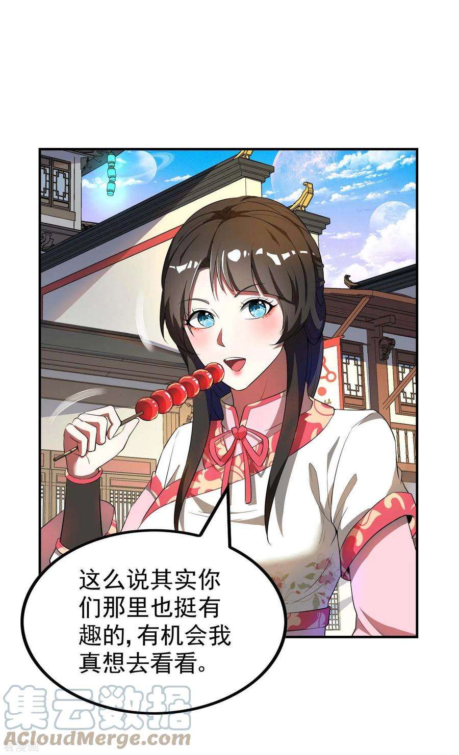 第一赘婿145话 天霞大陆