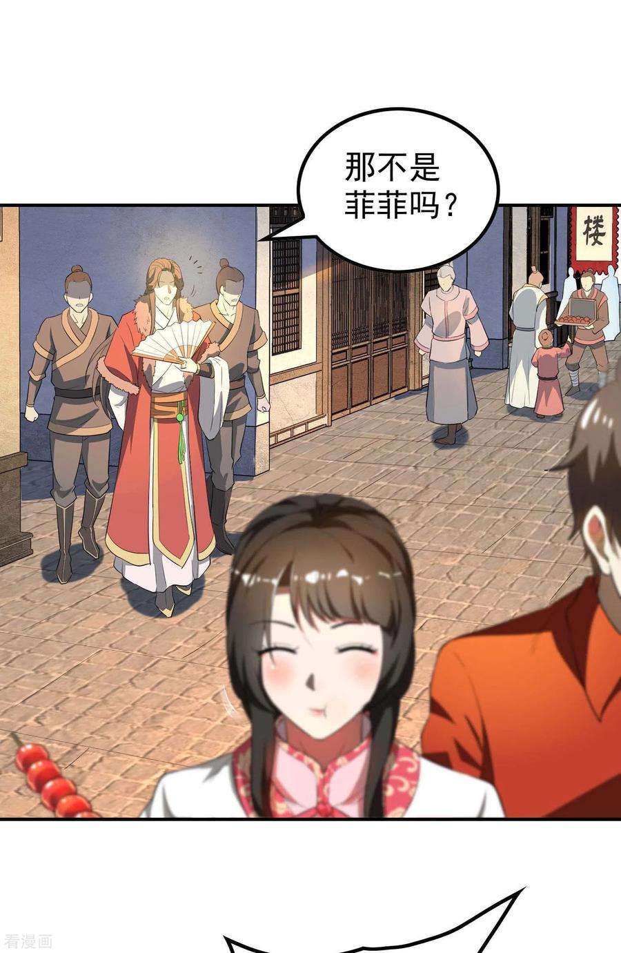 第一赘婿145话 天霞大陆