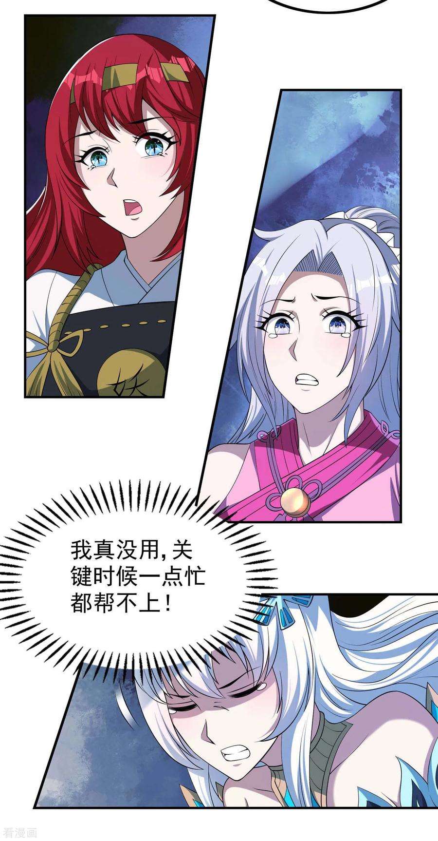 第一赘婿145话 天霞大陆