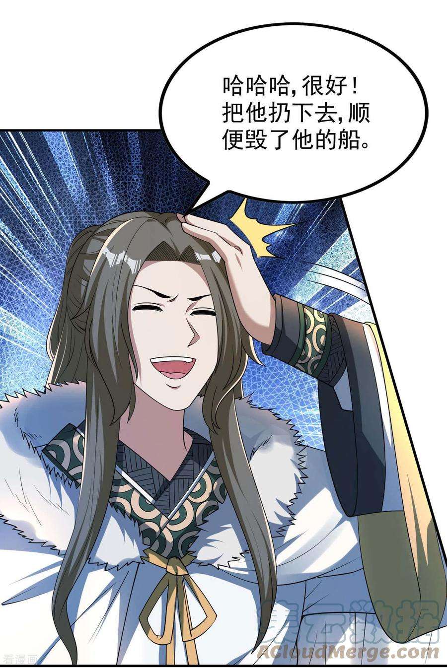 第一赘婿145话 天霞大陆