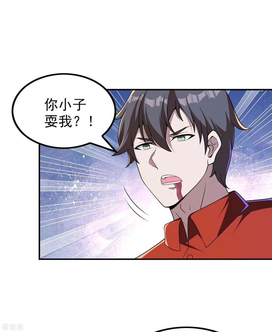 第一赘婿145话 天霞大陆