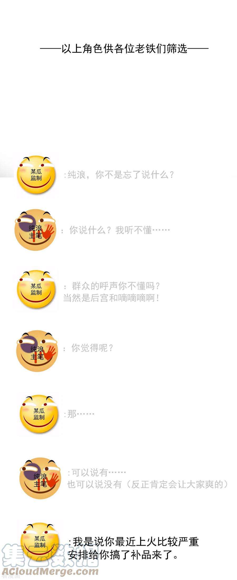 第一赘婿延更通知