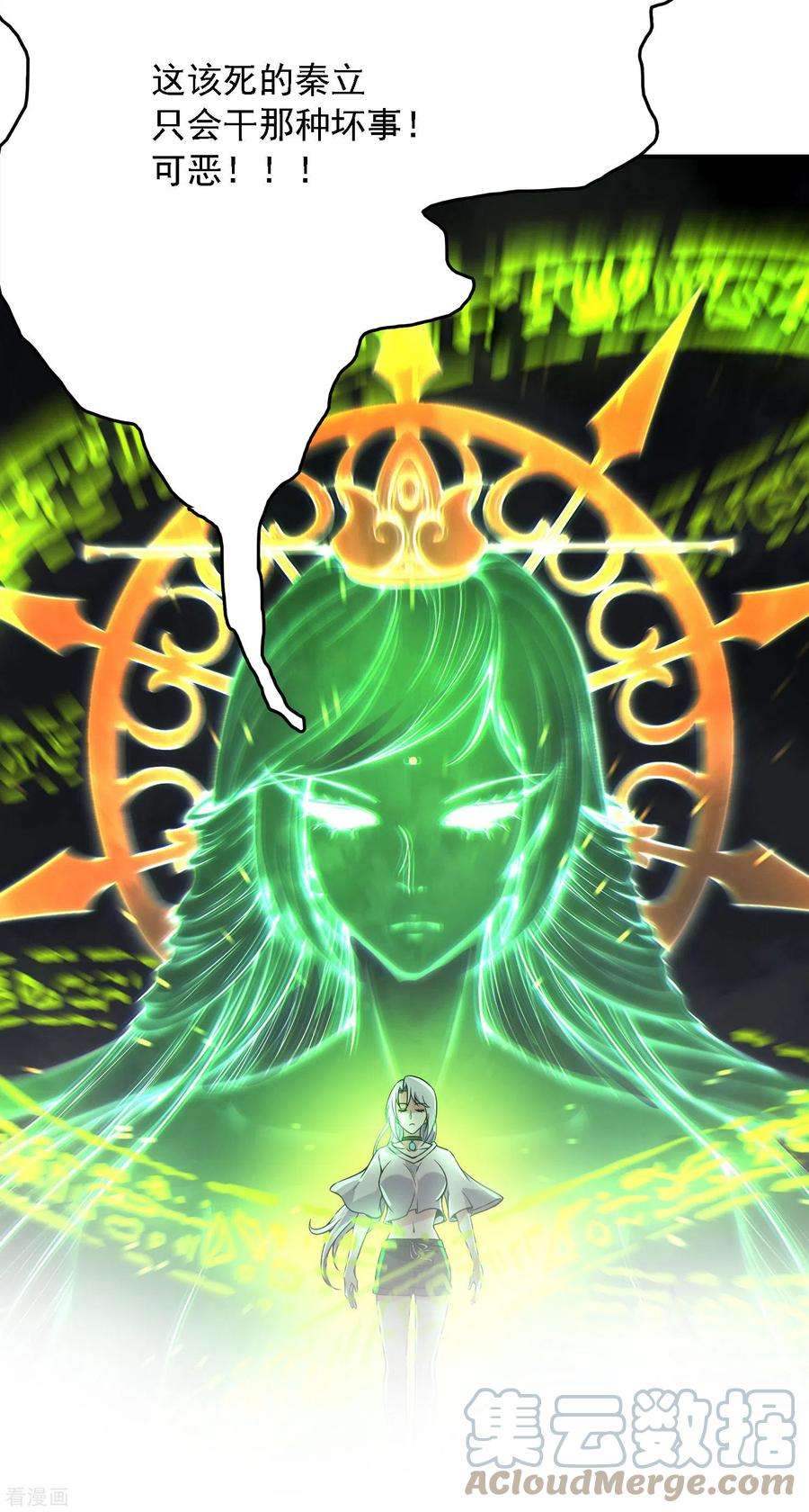 第一赘婿延更通知