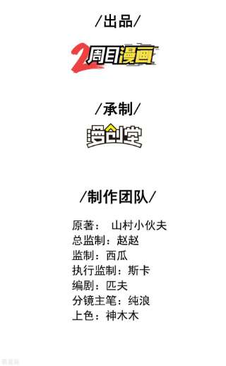 第一赘婿146话 强者可以为所欲为？