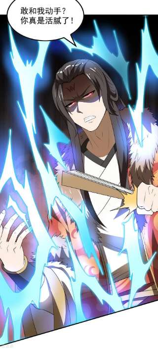 第一赘婿146话 强者可以为所欲为？