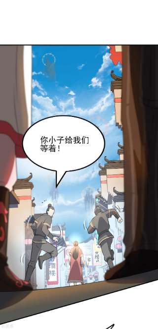 第一赘婿146话 强者可以为所欲为？