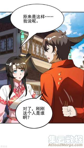 第一赘婿146话 强者可以为所欲为？