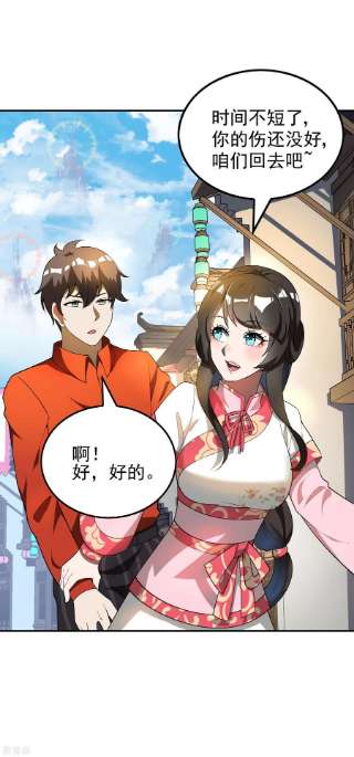 第一赘婿146话 强者可以为所欲为？