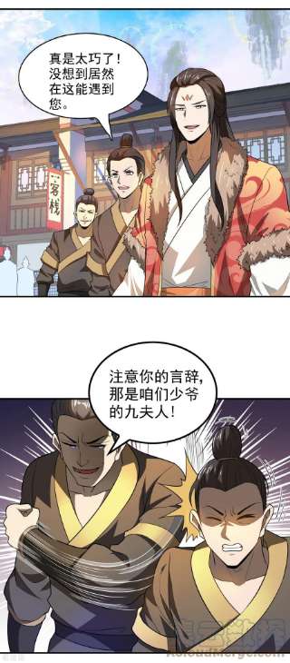 第一赘婿146话 强者可以为所欲为？