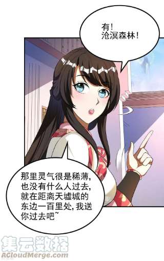 第一赘婿146话 强者可以为所欲为？